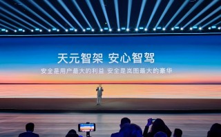 岚图发布天元智架技术 全新岚图FREE亮相上海车展