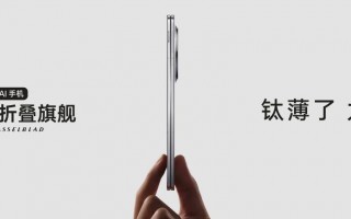 钛薄了，太强了，全球最薄折叠旗舰OPPO Find N5正式发布