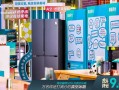国家德比世界大战秒变世纪大和解，海信璀璨505U6真空冰箱征服了双方球迷