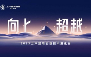 科技以民为本，上汽通用五菱全面进化“人民的电智神车”