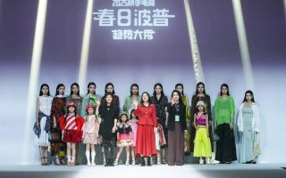 快手电商女装亲子时装周上演春日波普趋势大秀 撬动生意增长新可能