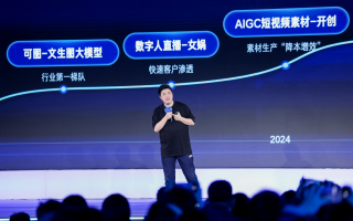 2025快手磁力大会：加速“生成新商业”，AI全面重塑商业经营