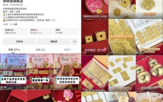 重塑黄金消费体验，厚德金快手双11销量创新高