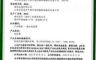 真空磁场保鲜技术重大突破！海信璀璨U6系列真空冰箱获特色产品权威认证