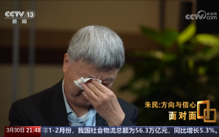 经济学家朱民谈比亚迪落泪：中国制造业崛起是一代人的骄傲