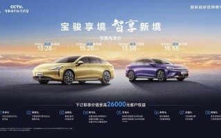 宝骏享境预售价13.28万元起！以越级体验成就20万内最强家轿
